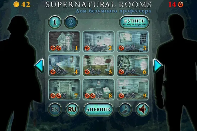 Supernatural Rooms screenshot 1