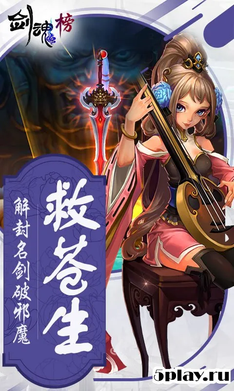 Sword & Soul 1.1.1 screenshot 1