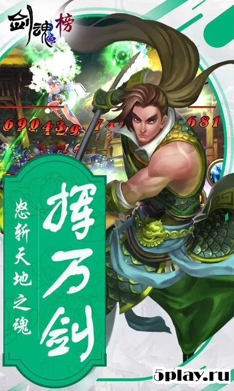 Sword & Soul 1.1.1 screenshot 3