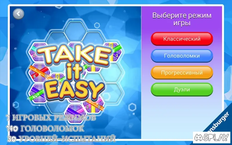 Take It Easy screenshot 2