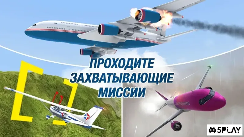 Take Off Flight Simulator 1.0.42 screenshot 1