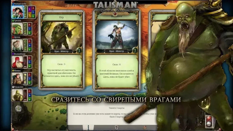 Talisman: Digital Edition screenshot 2