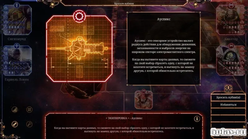 Talisman: The Horus Heresy screenshot 1