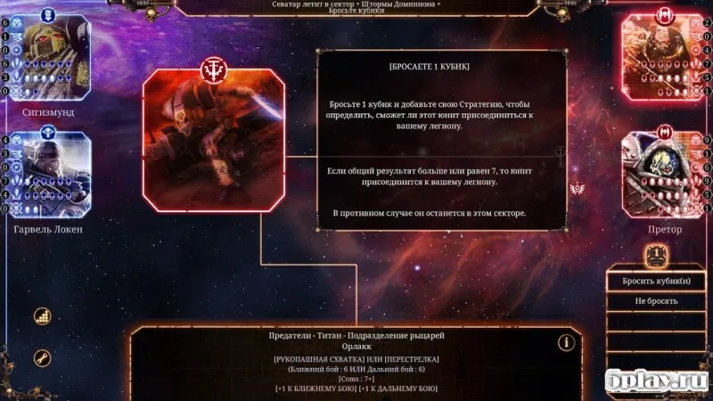 Talisman: The Horus Heresy screenshot 2