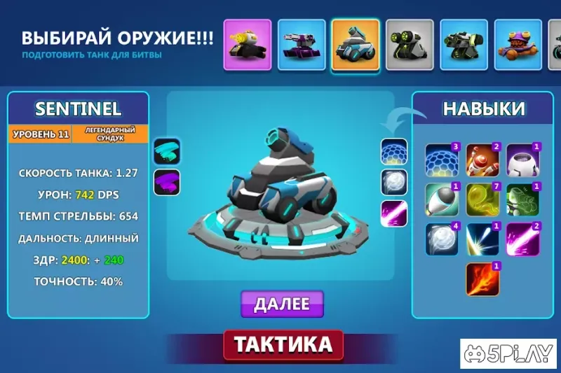 Tank Raid Online screenshot 4