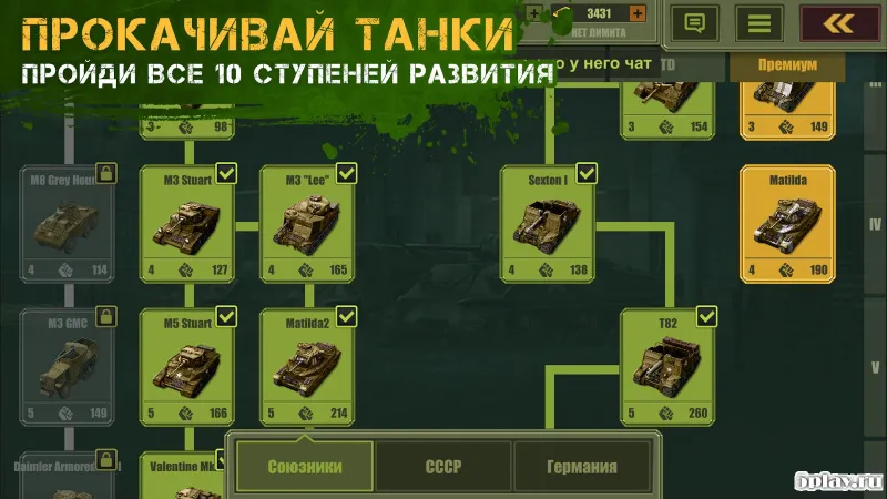 Tank Tactics screenshot 4