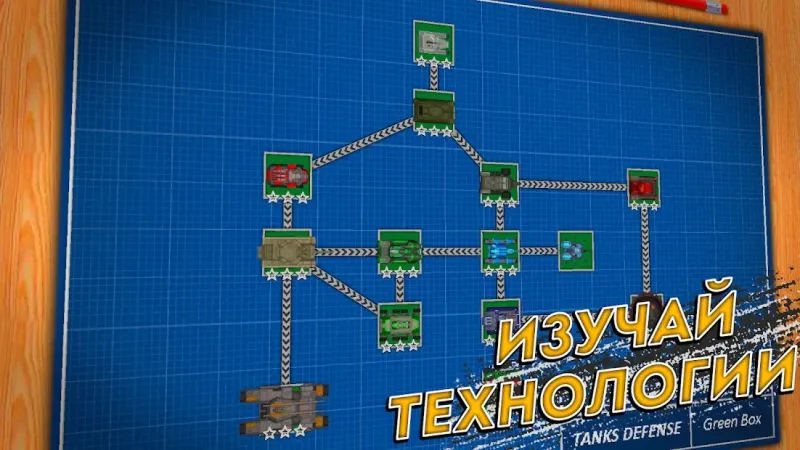 Tanks Defense — Танки в обороне (TD) 1.02 screenshot 2