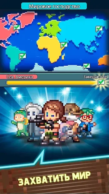 Tap Tap Evil Mastermind screenshot 4