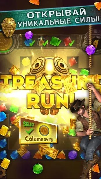 Temple Run : Treasure Hunters 2.4.3923 screenshot 2