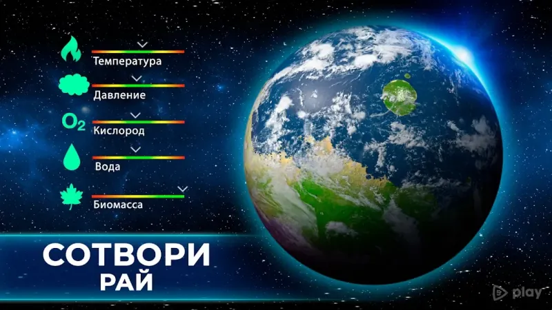 TerraGenesis - Space Colony screenshot 3