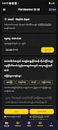 Thai Myanmar 2D 3D screenshot