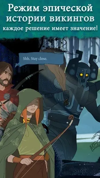 The Banner Saga 1.5.16 screenshot 2