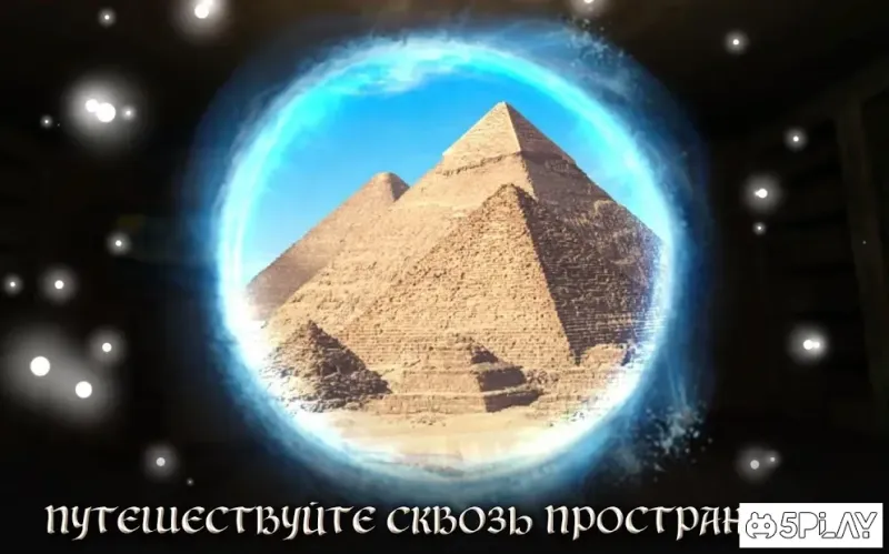 The Box of Secrets: Расширенная Версия 1.12 screenshot 2