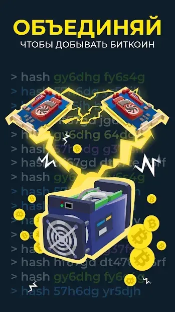 The Crypto Merge: Биткоин Ферма 1.4.1 screenshot 1