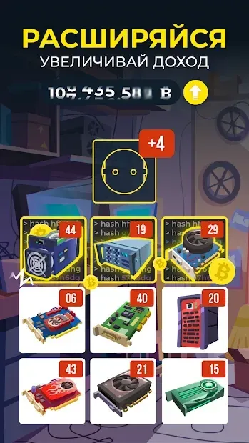 The Crypto Merge: Биткоин Ферма 1.4.1 screenshot 4