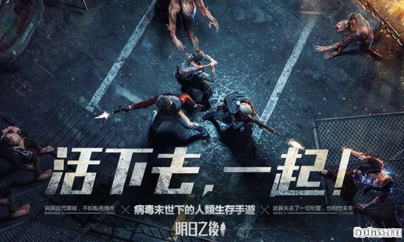 The Day After Tomorrow screenshot 1