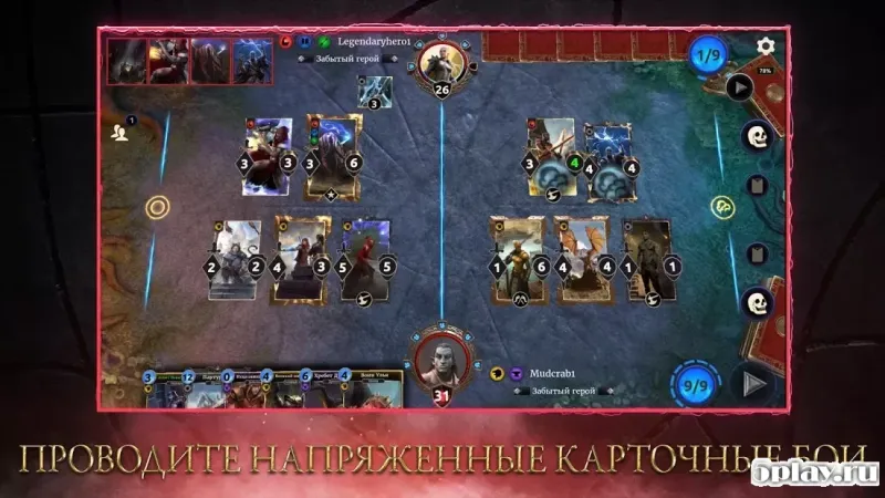 The Elder Scrolls: Legends screenshot 3