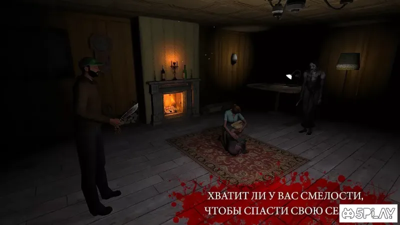 The Fear 2 : Creepy Scream House 2.4.5 screenshot 4