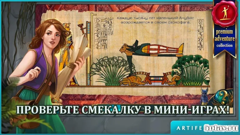 The Secret Order 4 screenshot 3