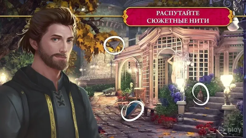 The Secret Society - Тайное общество 1.45.10800 screenshot 3