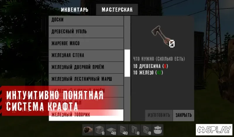 The Survivor: Rusty Forest screenshot 3