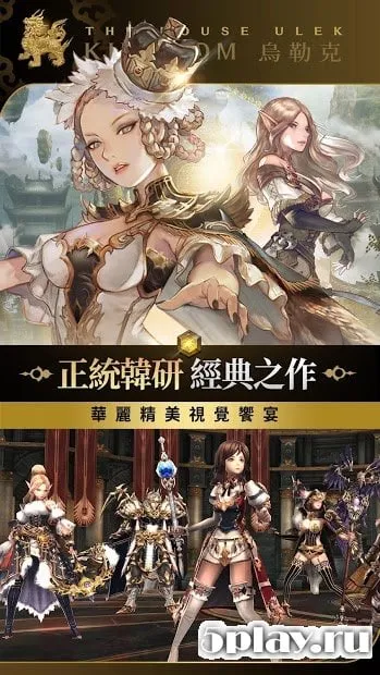 The tale of Five Kingdoms screenshot 1