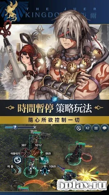 The tale of Five Kingdoms screenshot 3