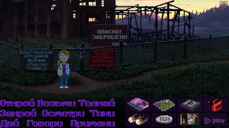 Thimbleweed Park 1.0.9 screenshot 3