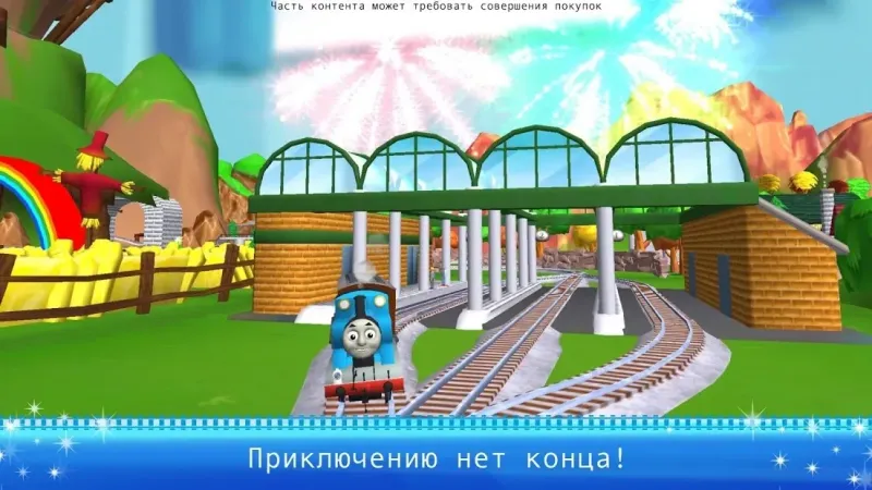 Thomas и его друзья: Волшебные пути 2021.3.0 screenshot 3