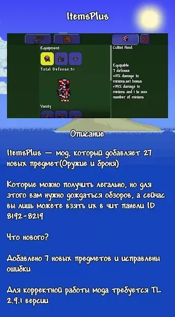 TL Mods screenshot 3