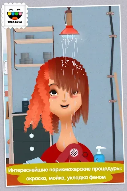 Toca Hair Salon 2 screenshot 3