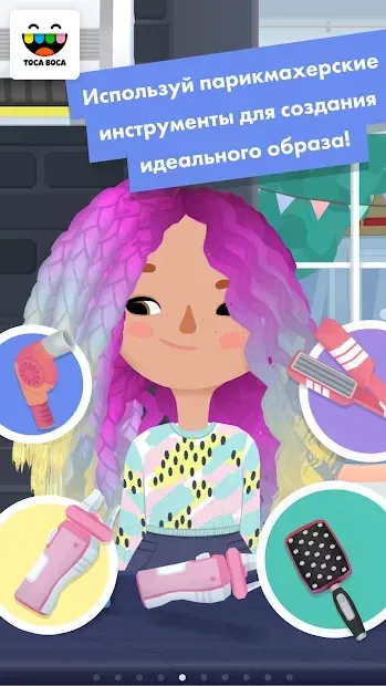 Toca Hair Salon 3 screenshot 1