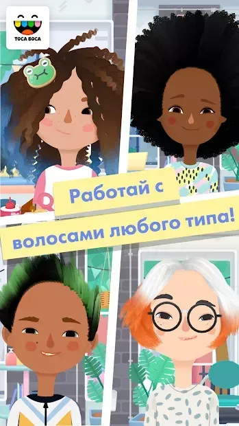 Toca Hair Salon 3 screenshot 3