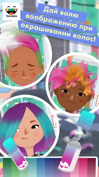 Toca Hair Salon 3 screenshot 4