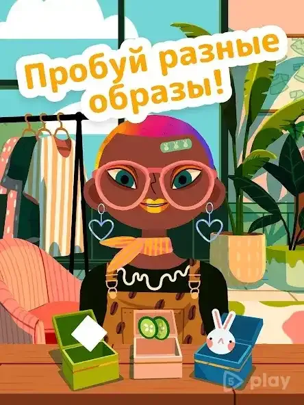Toca Hair Salon 4 v2.8 screenshot 2
