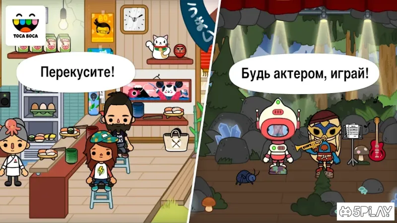 Toca Life: City screenshot 3