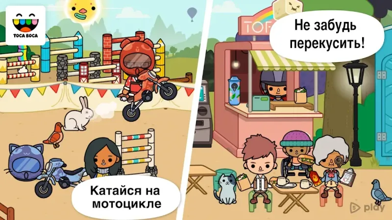 Toca Life: Stable screenshot 3