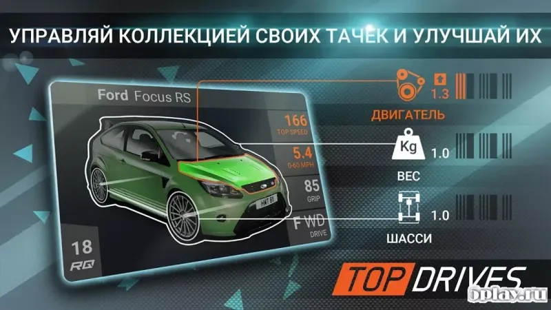 Топ -накопичувачі - картки гонки 14.40.01.13792 screenshot 2