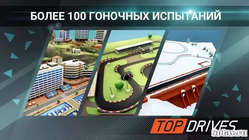 Топ -накопичувачі - картки гонки 14.40.01.13792 screenshot 4