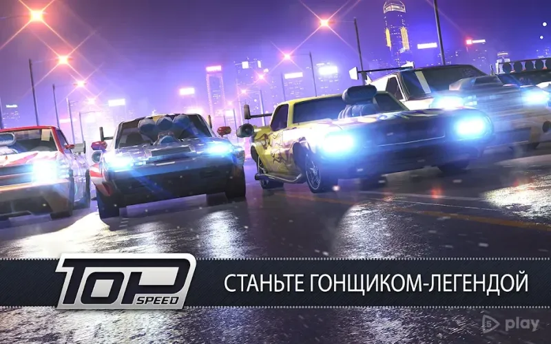 Top Speed: Скоростные гонки и дрэг-рейсинг 1.44.06 screenshot 4