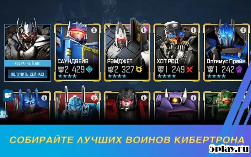 TRANSFORMERS: Forged to Fight screenshot 2