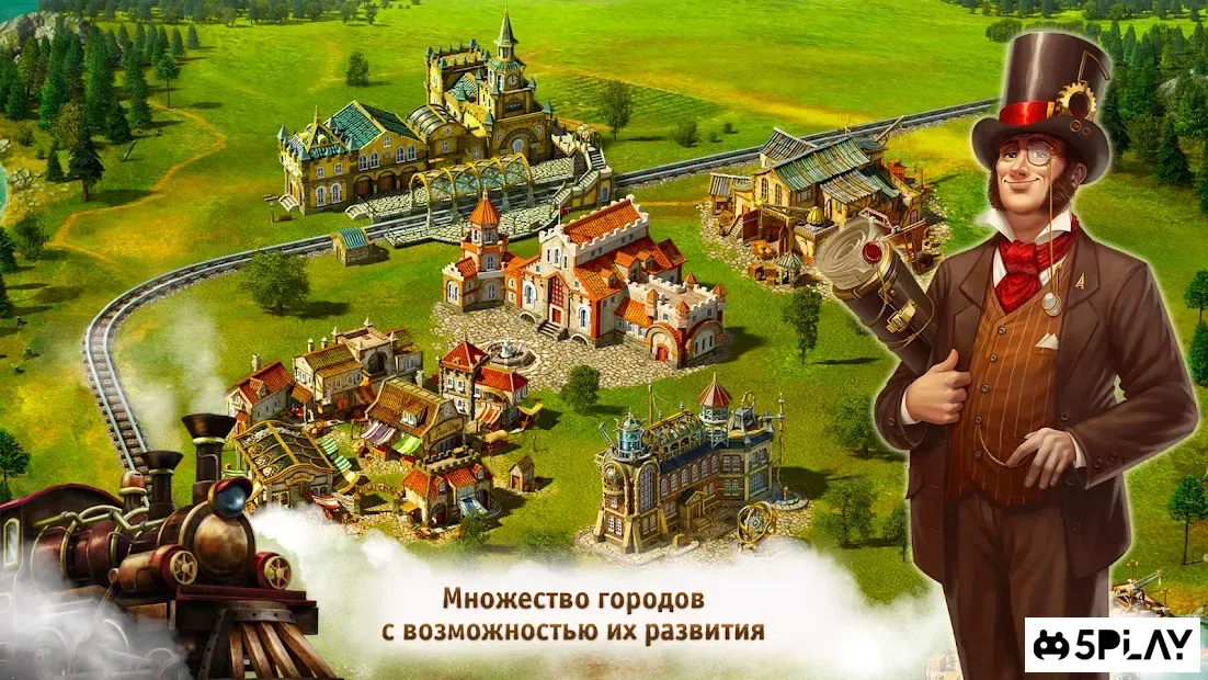 Транспортна Імперія - Tycoon. screenshot