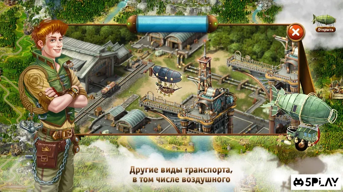 Транспортна Імперія - Tycoon. screenshot