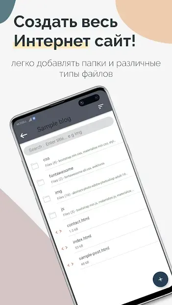 TrebEdit - Мобильный редактор HTML 3.1.2 screenshot