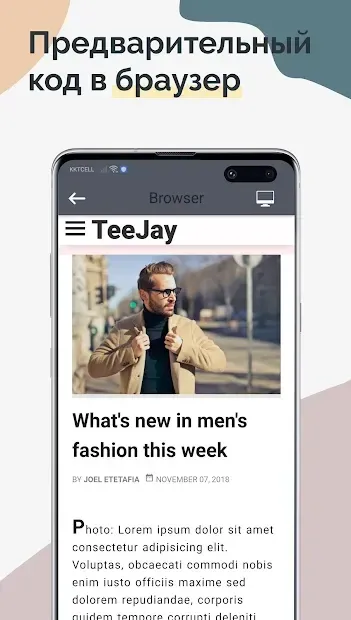 TrebEdit - Мобильный редактор HTML 3.1.2 screenshot