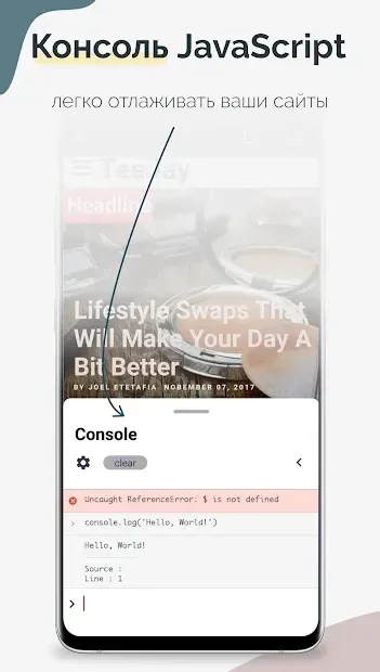 TrebEdit - Мобильный редактор HTML 3.1.2 screenshot