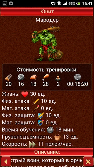 Третій Світ: Війна Королів 3D screenshot