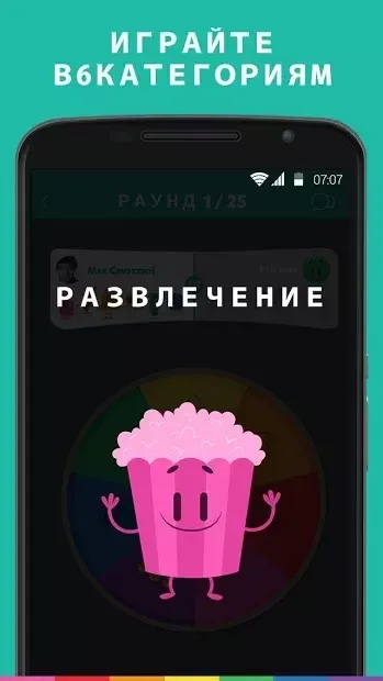 Trivia Crack (Без рекламы) 3.116.2 screenshot 2