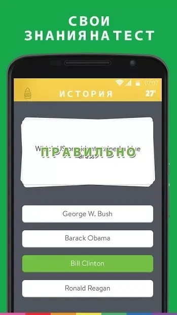 Trivia Crack (Без рекламы) 3.116.2 screenshot 3