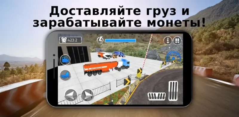 Truck simulator 3.0.17 screenshot 2